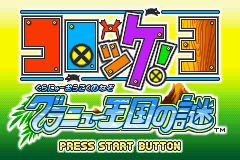 Croket 3: Granyuu Oukoku no Nazo title screen for GameBoy Advance